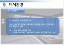 서울 미라마 유한회사 - 그랜드 하얏트 호텔 26페이지