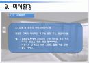 서울 미라마 유한회사 - 그랜드 하얏트 호텔 27페이지