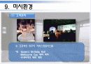 서울 미라마 유한회사 - 그랜드 하얏트 호텔 28페이지