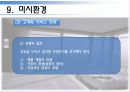 서울 미라마 유한회사 - 그랜드 하얏트 호텔 31페이지