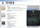 서울 미라마 유한회사 - 그랜드 하얏트 호텔 33페이지