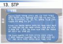 서울 미라마 유한회사 - 그랜드 하얏트 호텔 41페이지