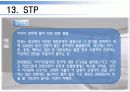 서울 미라마 유한회사 - 그랜드 하얏트 호텔 42페이지