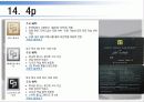 서울 미라마 유한회사 - 그랜드 하얏트 호텔 54페이지