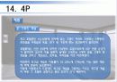 서울 미라마 유한회사 - 그랜드 하얏트 호텔 58페이지