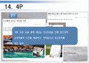 서울 미라마 유한회사 - 그랜드 하얏트 호텔 73페이지