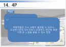 서울 미라마 유한회사 - 그랜드 하얏트 호텔 75페이지