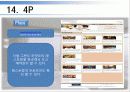 서울 미라마 유한회사 - 그랜드 하얏트 호텔 78페이지