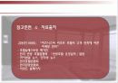 서울 미라마 유한회사 - 그랜드 하얏트 호텔 82페이지