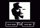 서비스 품질 측정과 기대 및 지각관리 3페이지