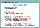 서비스 품질 측정과 기대 및 지각관리 4페이지