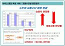 서비스 품질 측정과 기대 및 지각관리 9페이지