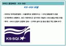 서비스 품질 측정과 기대 및 지각관리 16페이지