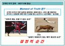 서비스 품질 측정과 기대 및 지각관리 34페이지
