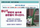 서비스 품질 측정과 기대 및 지각관리 37페이지