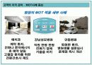 서비스 품질 측정과 기대 및 지각관리 40페이지