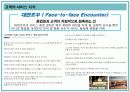 서비스 품질 측정과 기대 및 지각관리 51페이지