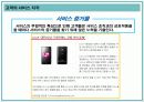 서비스 품질 측정과 기대 및 지각관리 55페이지