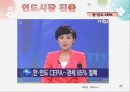 농심의 해외진출 전략 25페이지
