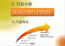 위니아만도 딤채 마케팅 7페이지