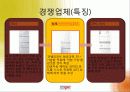 위니아만도 딤채 마케팅 16페이지
