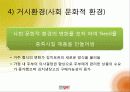 위니아만도 딤채 마케팅 20페이지