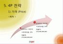 위니아만도 딤채 마케팅 30페이지