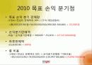 위니아만도 딤채 마케팅 35페이지