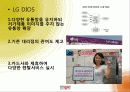 위니아만도 딤채 마케팅 43페이지
