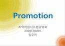 위니아만도 딤채 마케팅 46페이지