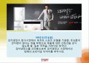 위니아만도 딤채 마케팅 53페이지