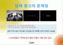 위니아만도 딤채 마케팅 55페이지
