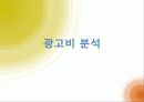 위니아만도 딤채 마케팅 58페이지
