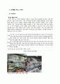 [서비스 마케팅] 총각네 야채가게 9페이지