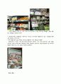 [서비스 마케팅] 총각네 야채가게 10페이지
