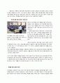 [서비스 마케팅] 총각네 야채가게 19페이지