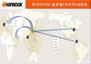 한국타이어 기업분석 30페이지
