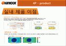 한국타이어 기업분석 51페이지