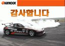 한국타이어 기업분석 78페이지