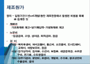 기업의 제무/회계 2회 강의 요약 2페이지