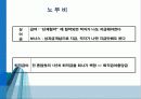 기업의 제무/회계 2회 강의 요약 5페이지