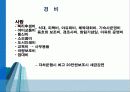 기업의 제무/회계 2회 강의 요약 6페이지