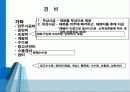 기업의 제무/회계 2회 강의 요약 8페이지