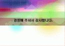 대한항공 (KOREAN AIR) 16페이지