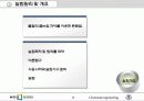 세미나 Distillation Direct by Team-5 5페이지