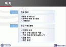 건설교통부 착수보고회 - 대기업과 중소기업의 공동진출을 위한 PILOT PROGRAM 구축에 관한 연구 2007. 05. 21 2페이지