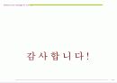 신년 맞이 패션쇼 Kim’s Collection 2005  기본기획(案) 2004. 10 16페이지