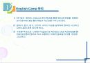2007 도봉 잉글리시 드림 캠프 (English Dream Camp) 운영 계획안  3페이지