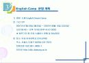 2007 도봉 잉글리시 드림 캠프 (English Dream Camp) 운영 계획안  7페이지