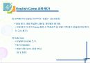 2007 도봉 잉글리시 드림 캠프 (English Dream Camp) 운영 계획안  14페이지